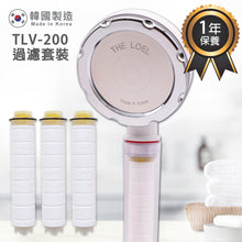 將圖片載入圖庫檢視器 The Loel - [TLV-200 套裝] 韓國維他命C除氯 花灑過濾水器 [1蓮蓬頭+4濾芯] Korea Vitamin C Shower Head [1 Shower Head + 4 Filter]
