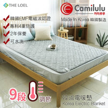 將圖片載入圖庫檢視器 Camilulu - UST-01 (單人) 韓國電暖墊/電暖氈/電暖毯 (Single) Korea Electric Heating Pad