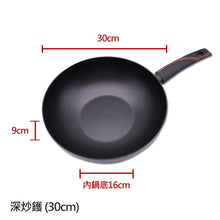 將圖片載入圖庫檢視器 The Loel - 韓國深炒鑊(1pc) 30cm 連強化玻璃鑊蓋套裝 ⭐送韓國魚腥草黑豆精華洗髮露 (清爽型) 500ml(1pc) Miracle Induction Premium Non-stick 30cm Wok Pan with Glass Lid Set (1pc) ⭐Free Eoseongcho Black Bean Shampoo 500ml 1pc