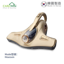 將圖片載入圖庫檢視器 Carewin - Houssen 紫外線除濕殺菌塵蟎機 UV-C Dehumidifying Dust Mites Bedclothes Vacuum Cleaner
