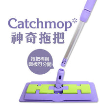 Load image into Gallery viewer, Catchmop - 拖把清潔組 (可分離式伸縮拖把 & 拖把布) Telescopic Cleaning Set