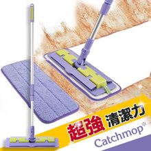 Load image into Gallery viewer, Catchmop - 拖把清潔組 (可分離式伸縮拖把 & 拖把布) Telescopic Cleaning Set