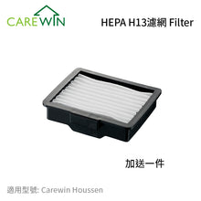 將圖片載入圖庫檢視器 Carewin - Houssen 紫外線除濕殺菌塵蟎機 UV-C Dehumidifying Dust Mites Bedclothes Vacuum Cleaner
