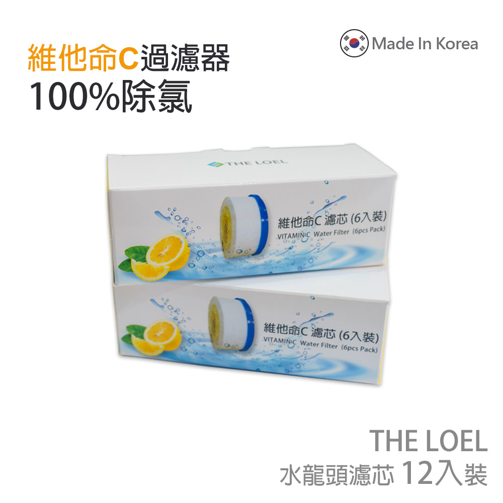 The Loel - (12入Vita濾芯) [TLV300適用] 韓國維他命C水龍頭濾水器 濾芯 (12 pcs Vita Faucet Filter) [For TLV300] Korea Faucet Water Filter