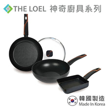 將圖片載入圖庫檢視器 The Loel - 神奇廚具系列 18cm韓國玉子燒鍋 Miracle Premium Non-stick Cookware 18cm Mini Square Frying Pan(1pc)