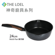 Load image into Gallery viewer, The Loel - 韓國萬用鍋(1pc) 24cm 連強化玻璃鑊蓋套裝 Miracle Induction Premium Non-stick 24cm Multi Pan with Glass Lid Set
