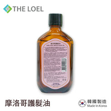 Load image into Gallery viewer, The Loel - 摩洛哥護髮油 Argan Hair Oil 100ml (2pc)
