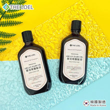 Load image into Gallery viewer, The Loel - 摩洛哥護髮油 Argan Hair Oil 100ml (2pc)
