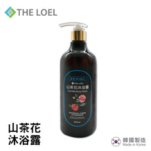 Load image into Gallery viewer, The Loel - 韓國山茶花沐浴露 抗菌護膚配方 Korean Camellia Body Wash 500ml (1pc)

