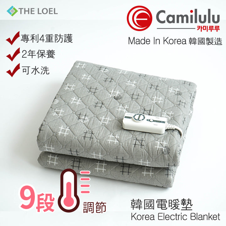 Camilulu - UST-03 (單人) 韓國電暖墊/電暖氈/電暖毯 (Single) Korea Electric Heating Pad