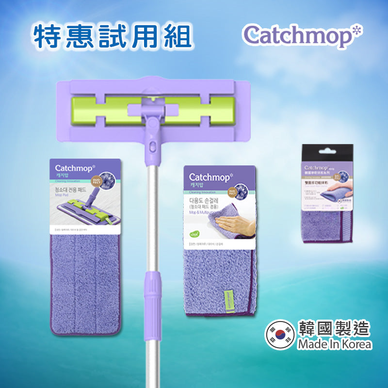 Catchmop - 特惠試用組合 Discount Trial Set