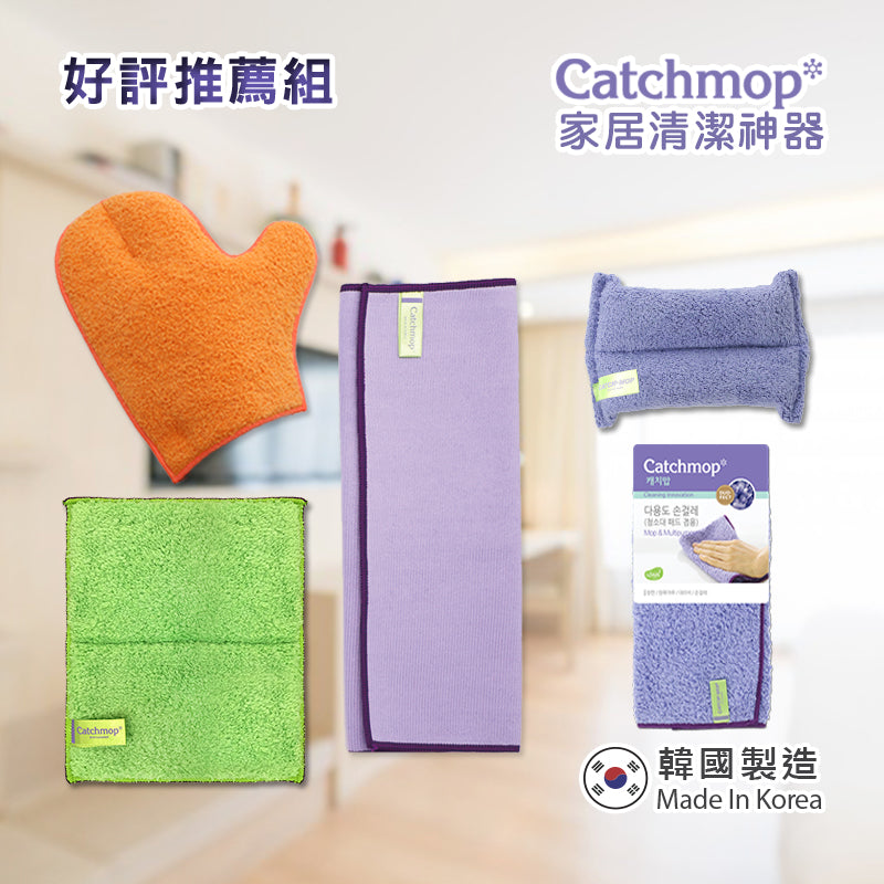 Catchmop - 好評推薦組 Good-Review Set