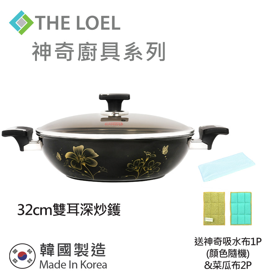 The Loel - 神奇廚具系列 韓國雙耳鑽石深炒鑊 32cm 連玻璃蓋 ⭐送神奇菜瓜布2p&神奇吸水布1p(顔色隨機)  Absolute Induction Premium Non-stick Cookware 32cm Wok Pan (1pc) ⭐Free Scrubber 2p & Magic Cleaning Towel 1p