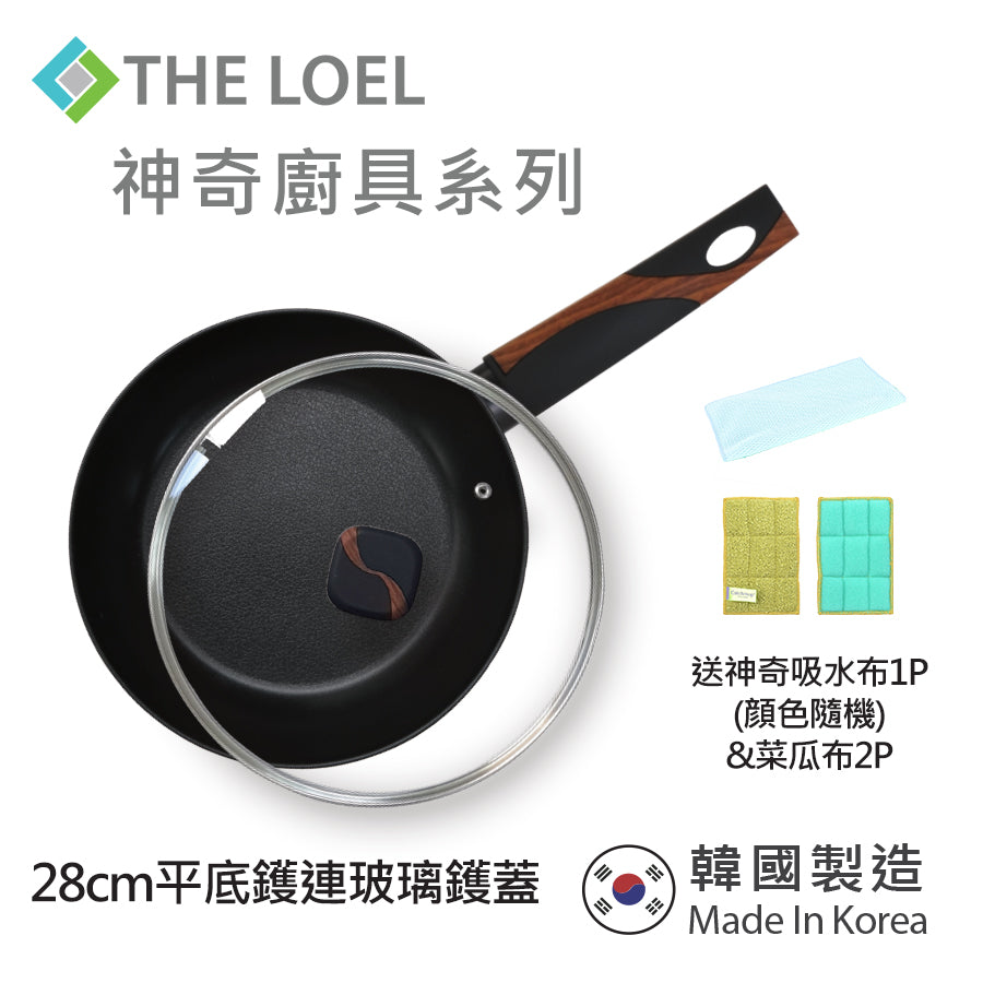 The Loel - 韓國平底煎鑊(1pc) 28cm 連強化玻璃鑊蓋套裝⭐送神奇菜瓜布2p&神奇吸水布1p(顔色隨機)   Miracle Induction Premium Non-stick 28cm Fry Pan with Glass Lid Set (1pc) ⭐Free Scrubber 2p & Magic Cleaning Towel 1p (Random Color)