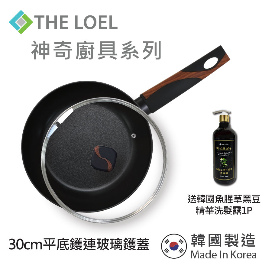The Loel - 韓國平底煎鑊(1pc) 30cm 連強化玻璃鑊蓋套裝⭐送韓國魚腥草黑豆精華洗髮露 (清爽型) 500ml(1pc)   Miracle Induction Premium Non-stick 30cm Fry Pan with Glass Lid Set (1pc) ⭐Free Eoseongcho Black Bean Shampoo 500ml 1pc