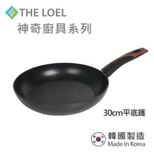 將圖片載入圖庫檢視器 The Loel - 韓國平底煎鑊(1pc) 30cm 連強化玻璃鑊蓋套裝⭐送神奇菜瓜布2p&amp;神奇吸水布1p(顔色隨機)   Miracle Induction Premium Non-stick 30cm Fry Pan with Glass Lid Set (1pc) ⭐Free Scrubber 2p &amp; Magic Cleaning Towel 1p (Random Color)
