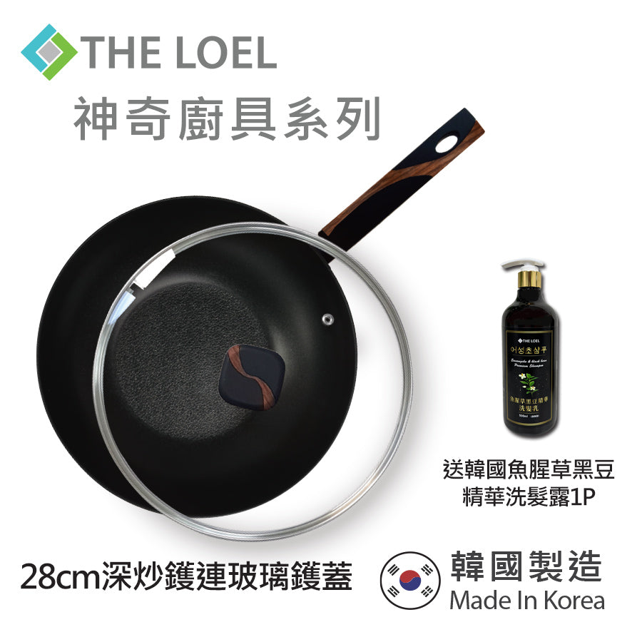 The Loel - 韓國深炒鑊(1pc) 28cm 連強化玻璃鑊蓋套裝 ⭐送韓國魚腥草黑豆精華洗髮露 (清爽型) 500ml(1pc)   Miracle Induction Premium Non-stick 28cm Wok Pan with Glass Lid Set (1pc) ⭐Free Eoseongcho Black Bean Shampoo 500ml 1pc