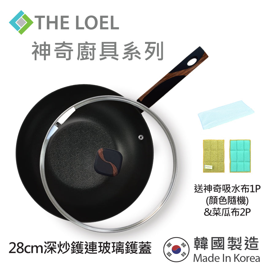 The Loel - 韓國深炒鑊(1pc) 28cm 連強化玻璃鑊蓋套裝 ⭐送神奇菜瓜布2p&神奇吸水布1p(顔色隨機)  Miracle Induction Premium Non-stick 28cm Wok Pan with Glass Lid Set (1pc) ⭐Free Scrubber 2p & Magic Cleaning Towel 1p (Random Color)