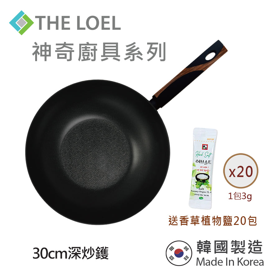 The Loel - 韓國深炒鑊(1pc) 30cm ⭐送韓國香草植物鹽20包 限時優惠 Miracle Induction Premium Non-stick 30cm Wok Pan  (1pc) ⭐Free Herb Salt 20pcs Special Offer