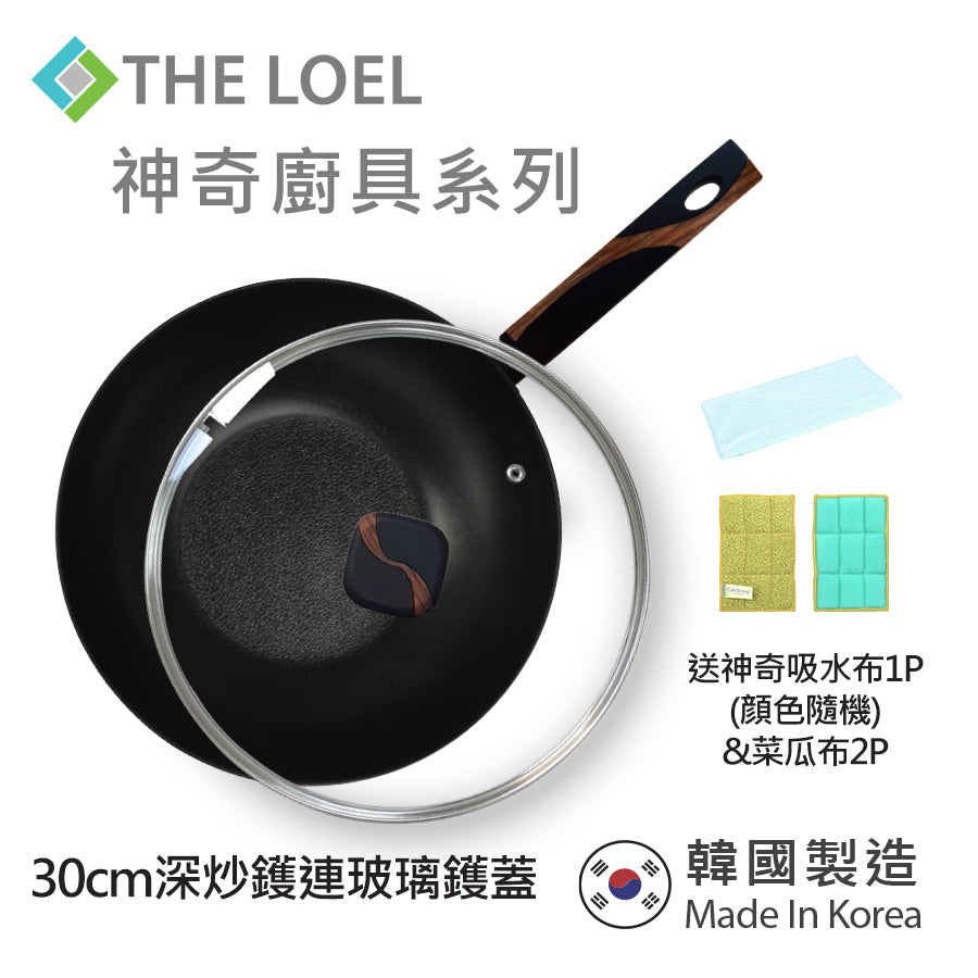 The Loel - 韓國深炒鑊(1pc) 30cm 連強化玻璃鑊蓋套裝 ⭐送神奇菜瓜布2p&神奇吸水布1p(顔色隨機)   Miracle Induction Premium Non-stick 30cm Wok Pan with Glass Lid Set (1pc) ⭐Free Scrubber 2p & Magic Cleaning Towel 1p (Random Color)