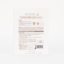 Load image into Gallery viewer, The Loel - 韓蔘印紅蔘面膜 Hansamin Red Ginseng Mask-pack(25gx5pc)
