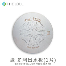Load image into Gallery viewer, The Loel - 韓國維他命C 除氯水龍頭濾水器 (水龍頭1個, 濾芯7個) Korea Vitamin-C Faucet Water Filter Popular Set (1 shower head &amp; 7 filter)
