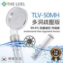 將圖片載入圖庫檢視器 The Loel - TLV-50 韓國花灑頭過濾器基本裝 (常規增壓版TLV50 /多洞疏壓版TLV50-MH) [含花灑x1, 濾芯x1] Korea Shower Head Basic Set
