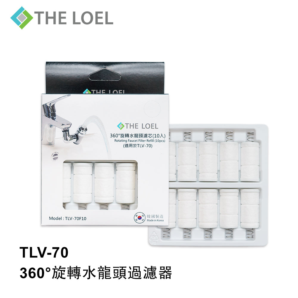 THE LOEL TLV-70F10 韓國旋轉水龍頭濾芯[10入裝] [TLV-70適用]  Korea Rotating Faucet Filter Refill [10 pcs] [for TLV-70] (Filters rust, Floating Matter)