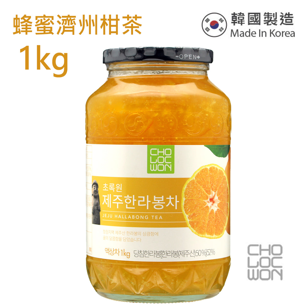 草綠園 - 韓國蜂蜜濟州柑茶 Korean Honey Jeju Hallabong Tea 1kg