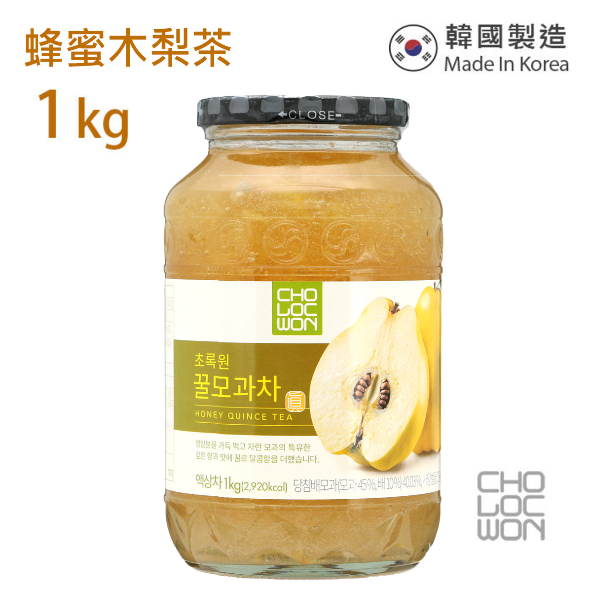 草綠園 - 韓國蜂蜜木梨茶 Korean Honey Quince Tea 1kg