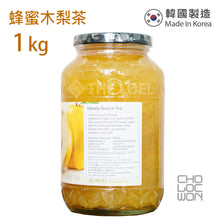 將圖片載入圖庫檢視器 草綠園 - 韓國蜂蜜木梨茶 Korean Honey Quince Tea 1kg
