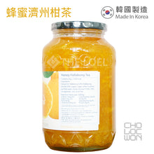 Load image into Gallery viewer, 草綠園 - 韓國蜂蜜濟州柑茶 Korean Honey Jeju Hallabong Tea 1kg
