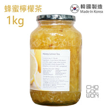 將圖片載入圖庫檢視器 草綠園 - 韓國蜂蜜檸檬茶 Korean Honey Lemon Tea 1kg
