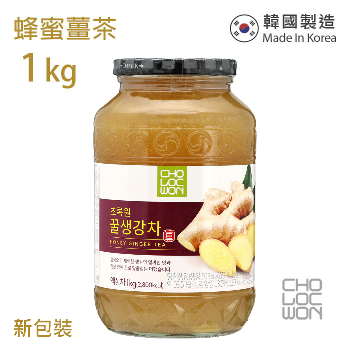 草綠園 - 韓國蜂蜜薑茶 Korean Honey Ginger Tea 1kg