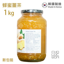 Load image into Gallery viewer, 草綠園 - 韓國蜂蜜薑茶 Korean Honey Ginger Tea 1kg
