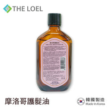 將圖片載入圖庫檢視器 The Loel - 摩洛哥護髮油 Argan Hair Oil 100ml (1pc)
