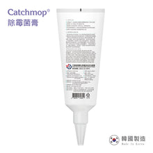 Load image into Gallery viewer, Catchmop - 神奇除霉菌啫喱120mL (2入裝) Mold Remover 120mL (2pc)
