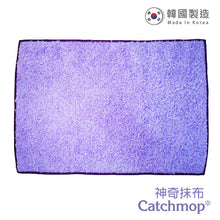 Load image into Gallery viewer, Catchmop - 多用途抹布 (1入裝) Multipurpose Mop (1p)
