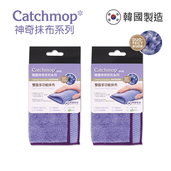 Catchmop - 雙面多功能抹布 (2入裝) Dual-Faced Multi Cleaner (2pcs)
