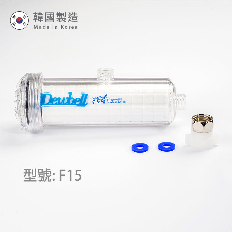 Dewbell - F15 韓國 沐浴花灑過濾器 除氯過濾水器(外殼1個, 藍色濾芯1個) Korea Shower Water Filter (1 Shell Case with 1 Blue Filter) (限時優惠)