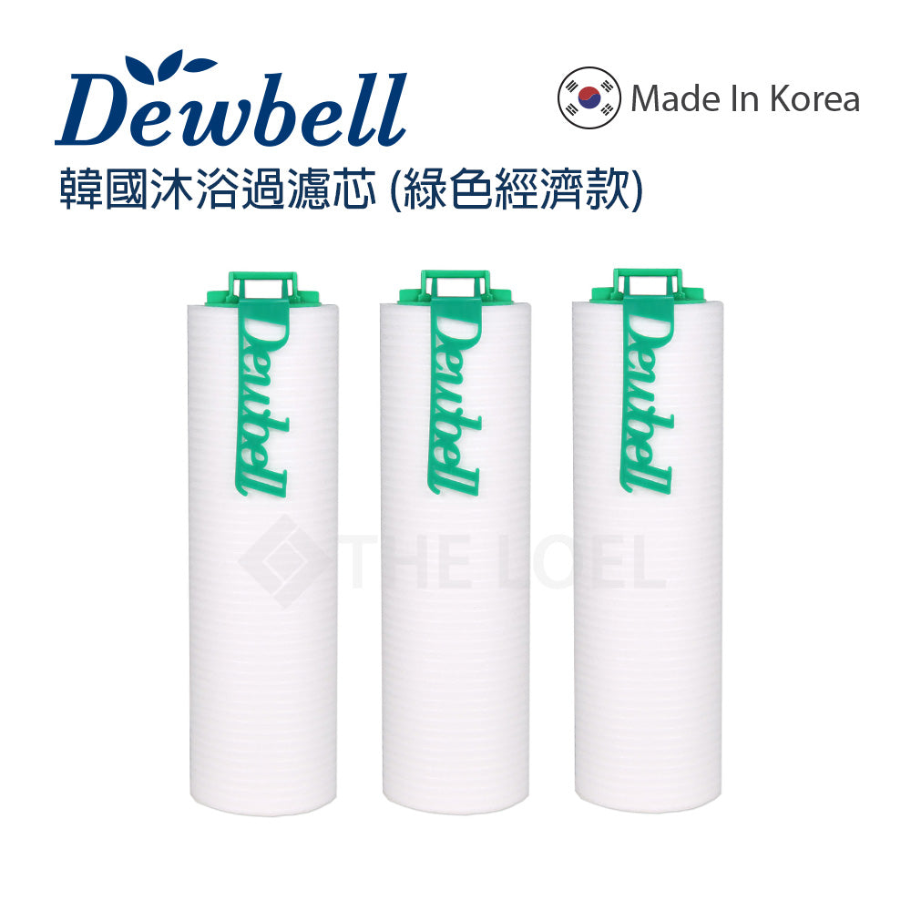 Dewbell - F15-f3G (綠色3入裝) 韓國 沐浴花灑過濾器濾芯 綠色經濟款  (Green 3pcs Set) Korea Shower Water Filter