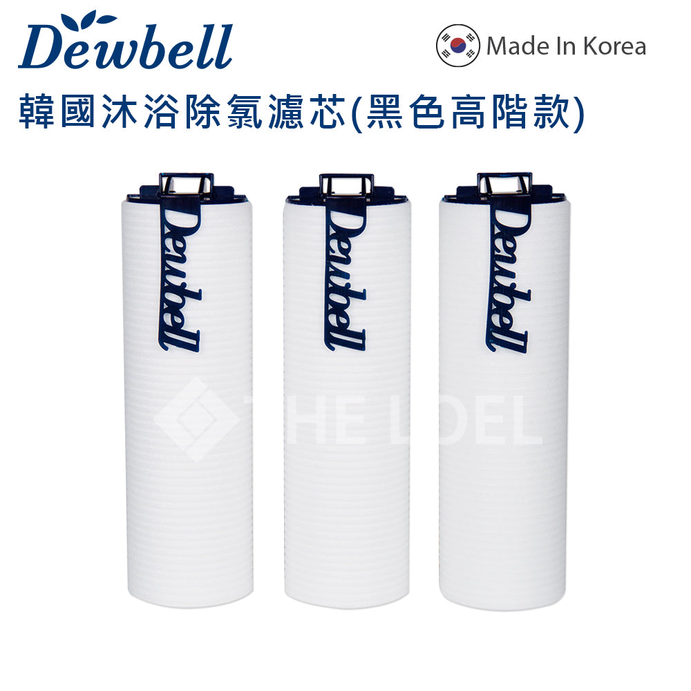 Dewbell - F15-f3Bk 高階款濾芯(黑色3入裝) Shower Chlorine-removing Water Filter Black Advanced Cartridge (3pcs Set)