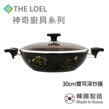 將圖片載入圖庫檢視器 The Loel - 神奇廚具系列 韓國雙耳鑽石深炒鑊 30cm 連玻璃蓋 ⭐送韓國優質矽膠鑊鏟(皇室綠)1件  Absolute Induction Premium Non-stick Cookware 30cm Wok Pan (1pc)  ⭐Free Korean Silicon Turner *1pc
