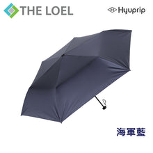 將圖片載入圖庫檢視器 The Loel - 韓國Hyuprip超輕盈迷你雨傘(黑色/海軍藍) (1入) Korea Hyuprip Ultra Lightweight Mini Foldable Umbrella (Black/Navy) (1pcs)
