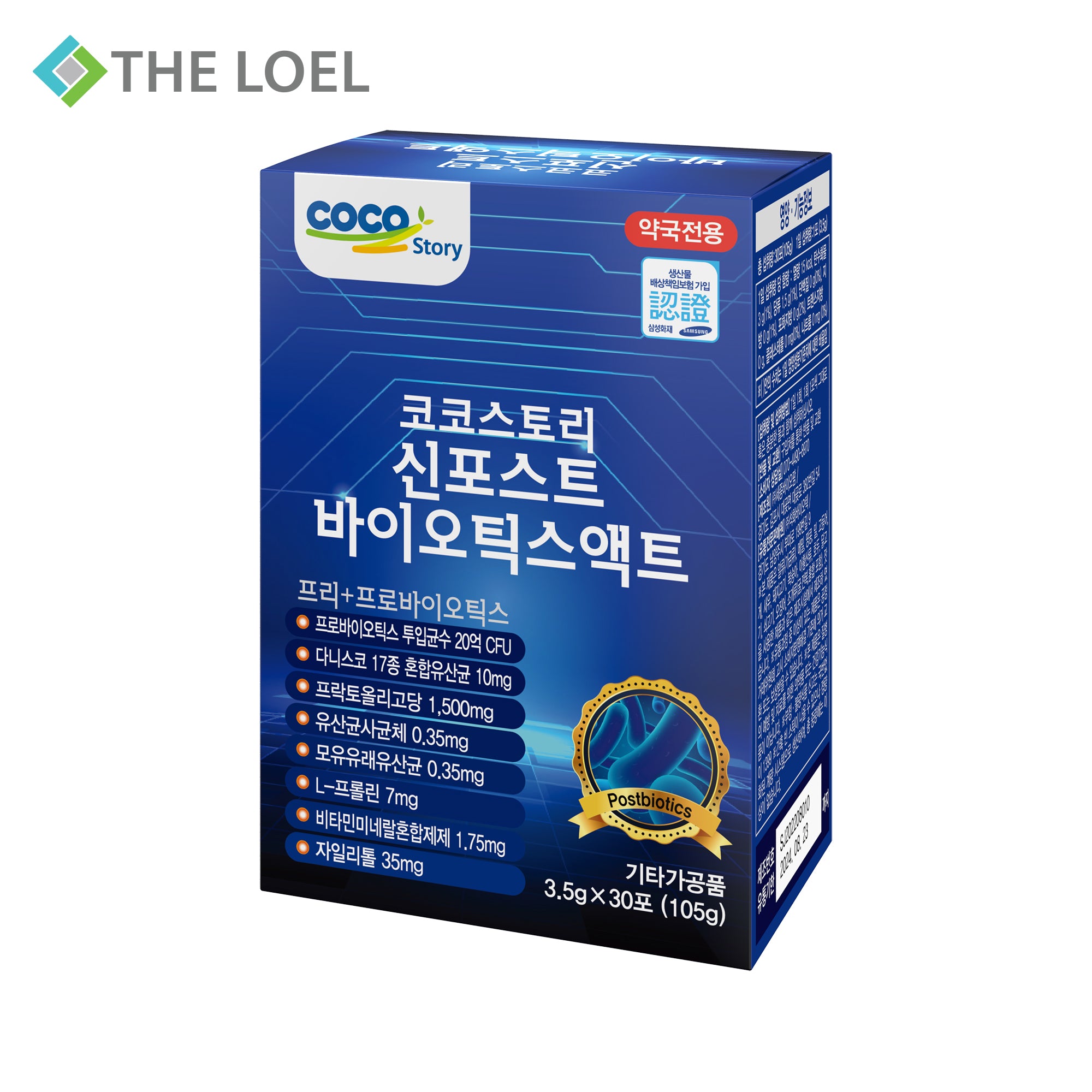 The Loel - 韓國新一代益生菌(增强版) Korea New Generation  Probiotics  (3.5g x 30pc)