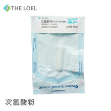 將圖片載入圖庫檢視器 The Loel - 次氯酸粉2g 獨立衛生包裝 (日本精純原料)  Hypochlorous Acid Powder 2g (1pc)
