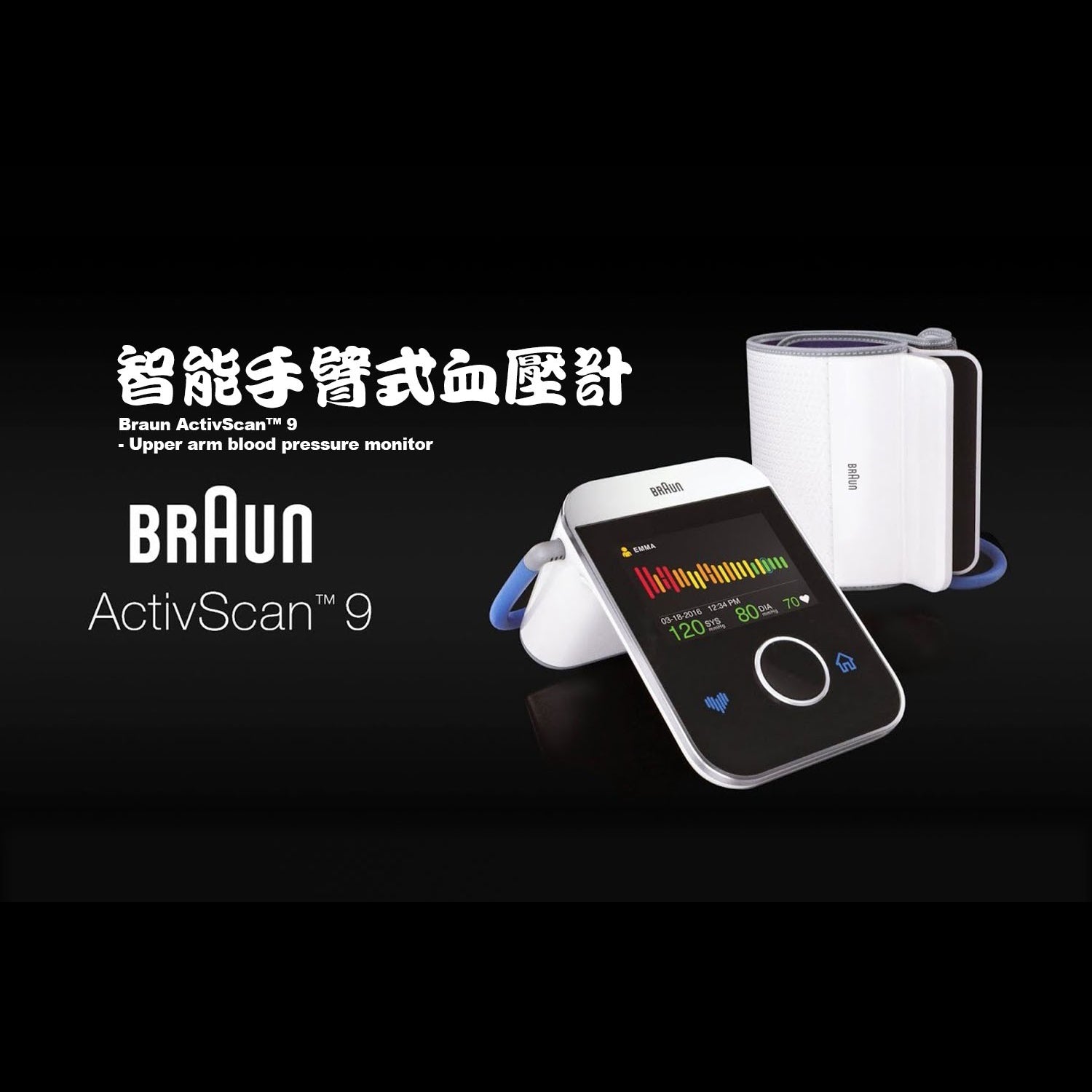 百靈牌 - 德國電子手臂血壓計(歐洲版) Branu ActivScan 9 BUA7200 Upper Arrm Blood Pressure Monitor