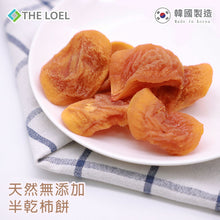 Load image into Gallery viewer, The Loel - 韓國半新鮮柿乾 Semi-fresh Persimmon 80g (5pcs)
