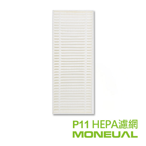Moneual P11 HEPA 濾網