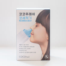 Load image into Gallery viewer, The Loel - 韓國洗鼻器(藍色) &amp; 60包洗鼻生理鹽粉 套裝 Korea Nose Cleansing Kit (Blue) &amp; 60pcs Physiological Salt Set
